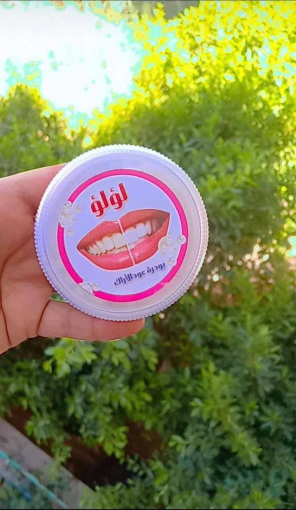 [208] بودرة تبييض الاسنان