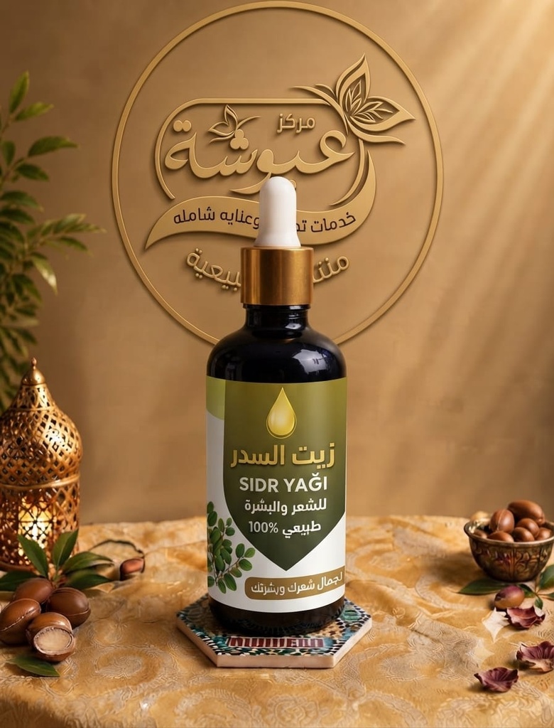 [25-240] زيت عشبة السدر
