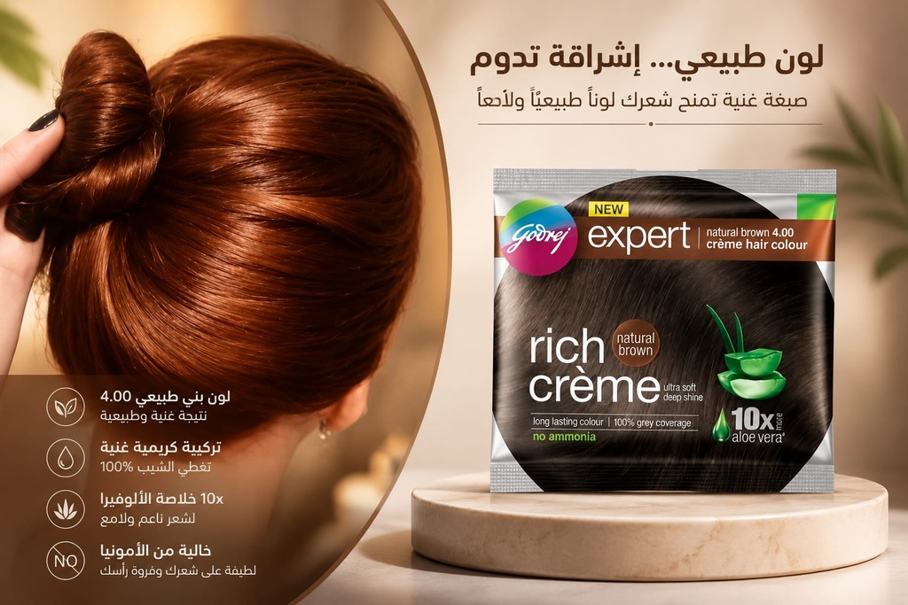 صبغة ريتش بني