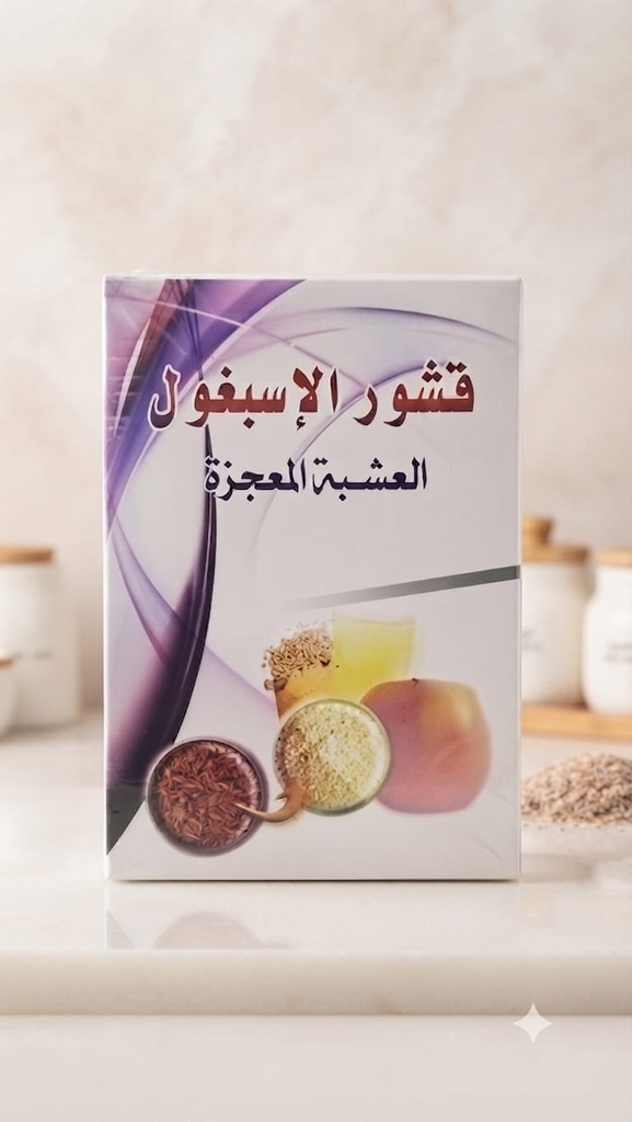 قشور الاسباغول