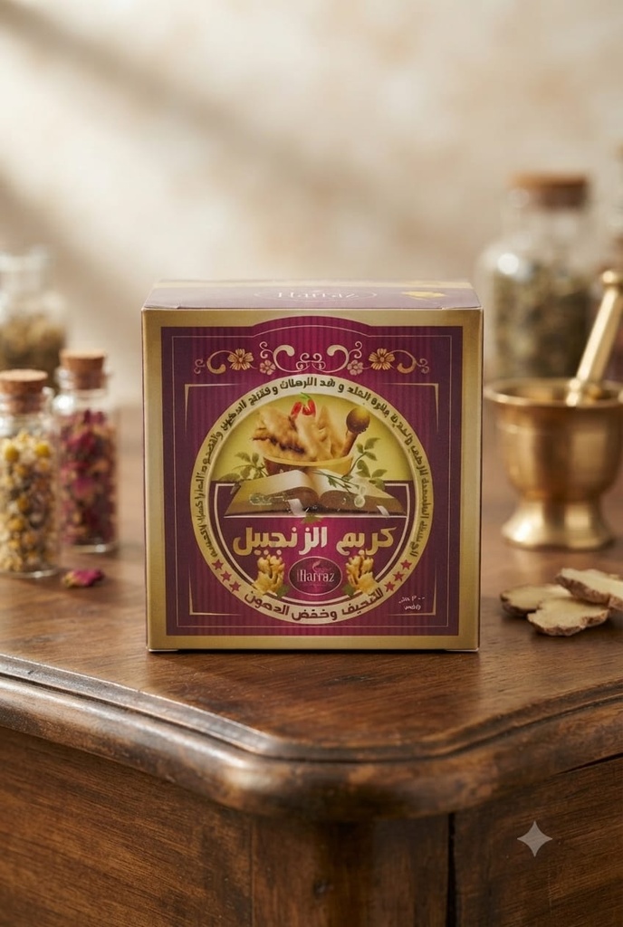 كريم الزنجبيل