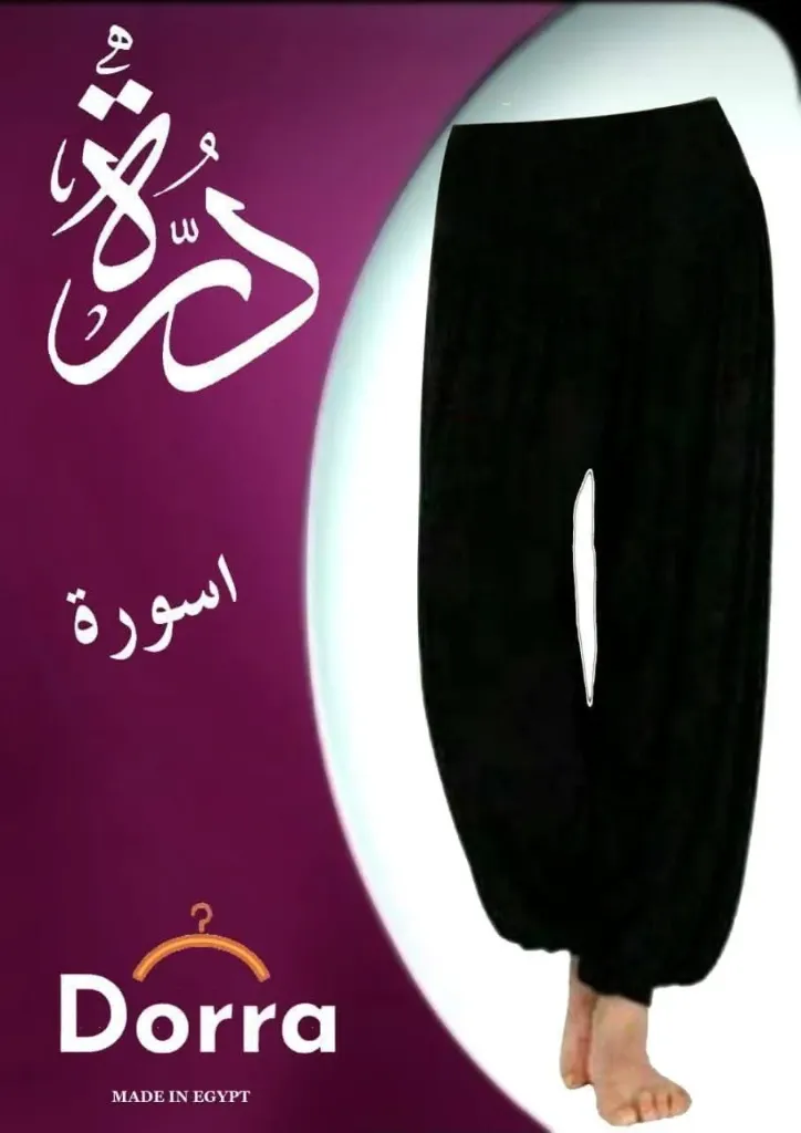 [26-879] بنطلون درة اسورة (اسود)